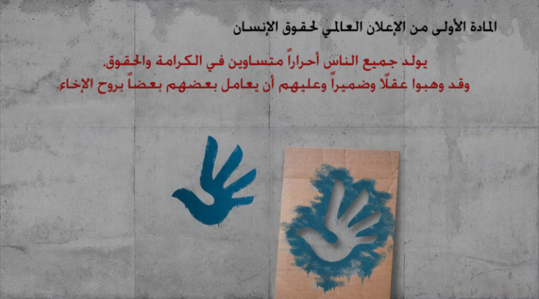 human-rights-declaration